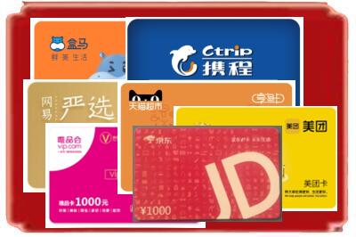 防城港市上思烟酒回收网店购物卡.jpg